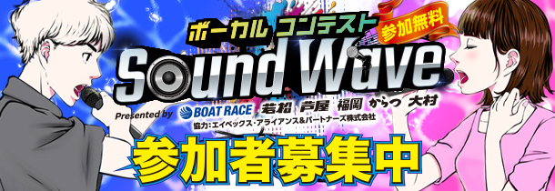 ボーカルコンテスト
