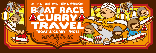 カレー