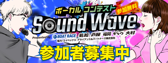 ボーカルコンテスト