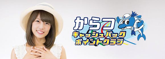 からポ