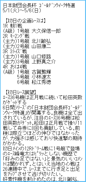 携帯 唐津 競艇 予想 唐津競艇予想を攻略する